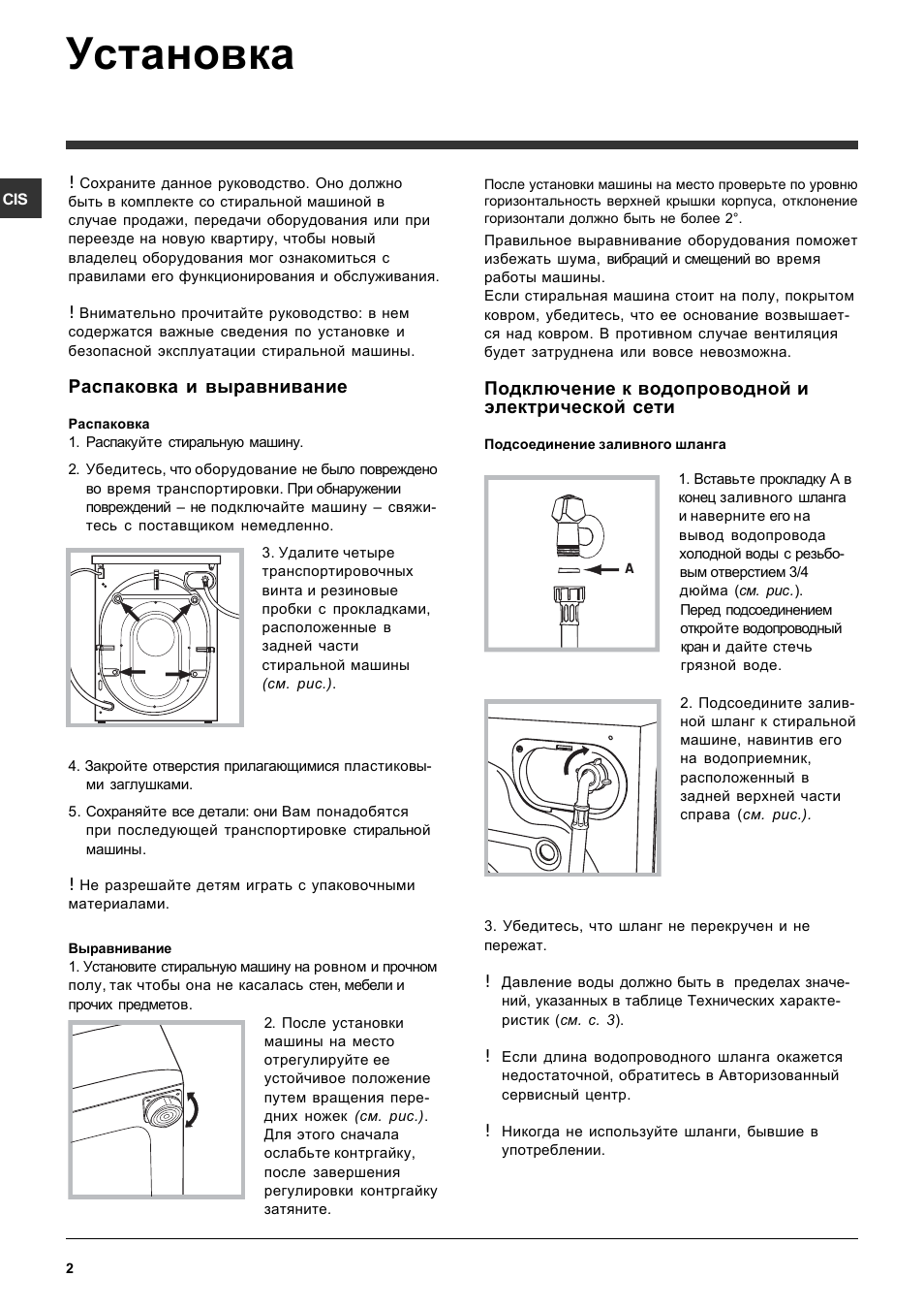 Установка