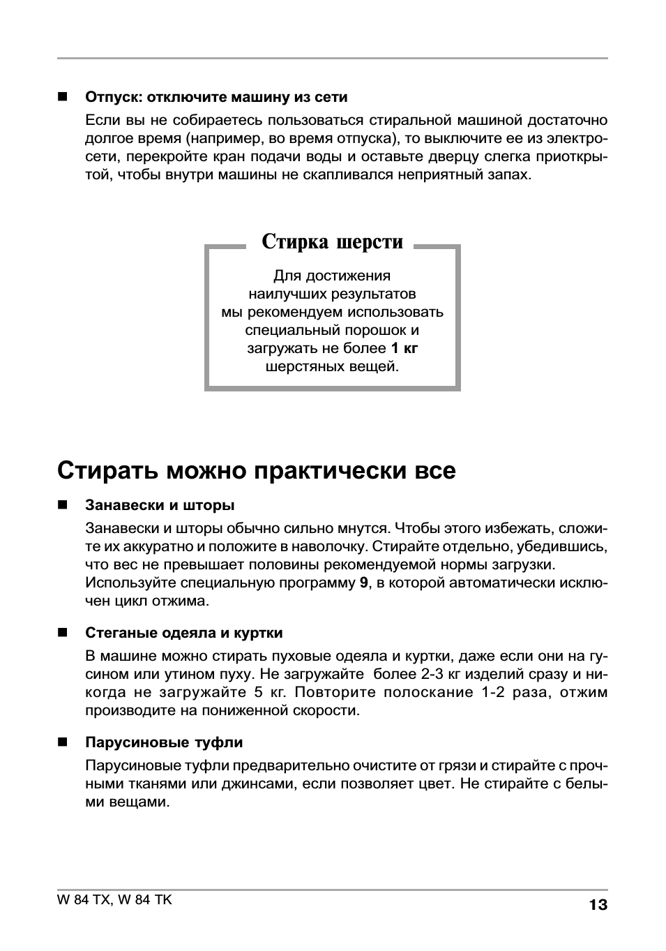 Как стирать машинкой индезит w84tx Как стирать машинкой индезит w84tx thumbnail