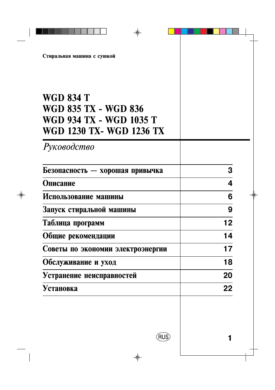 Руководство