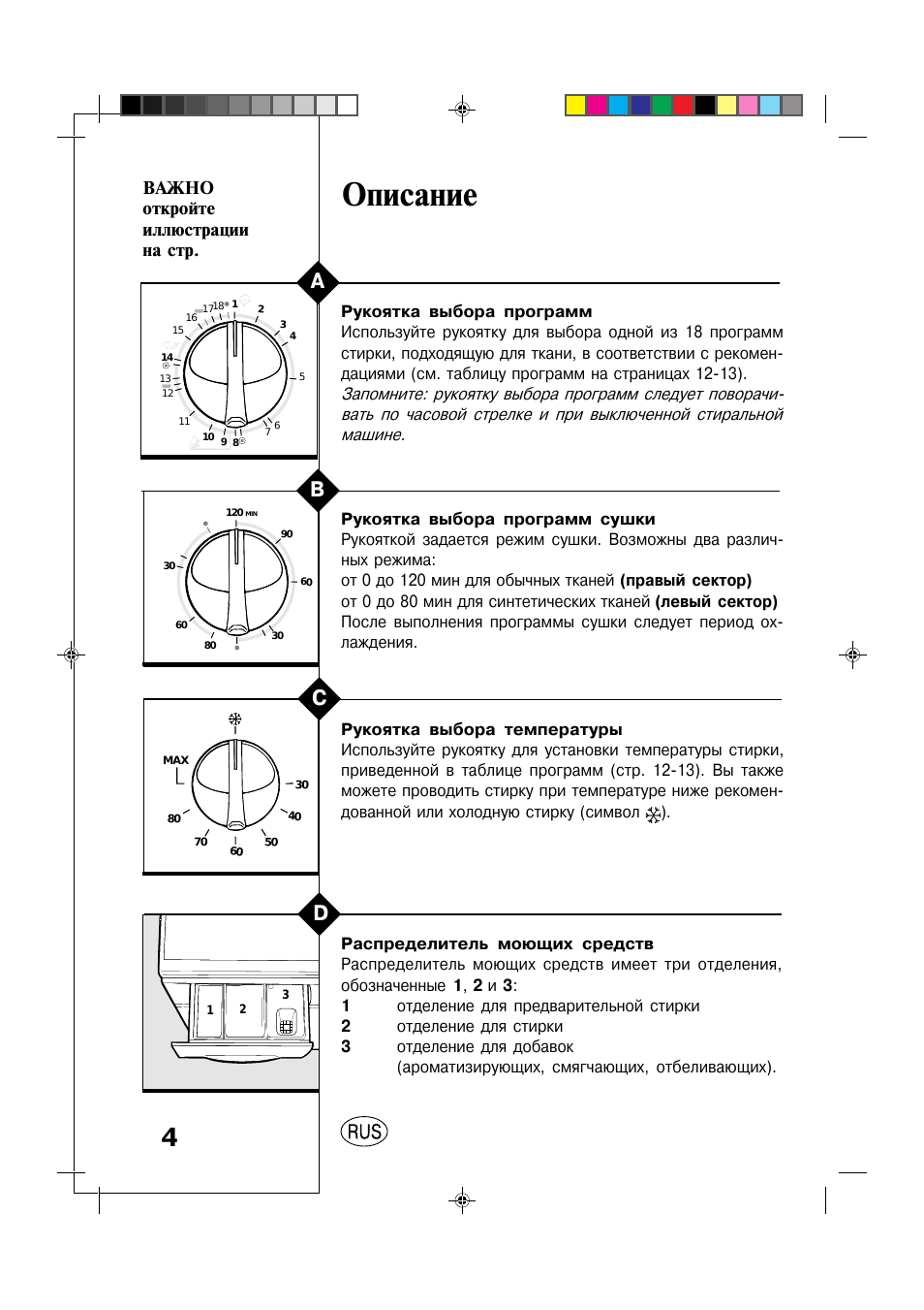 Описание, Cb a