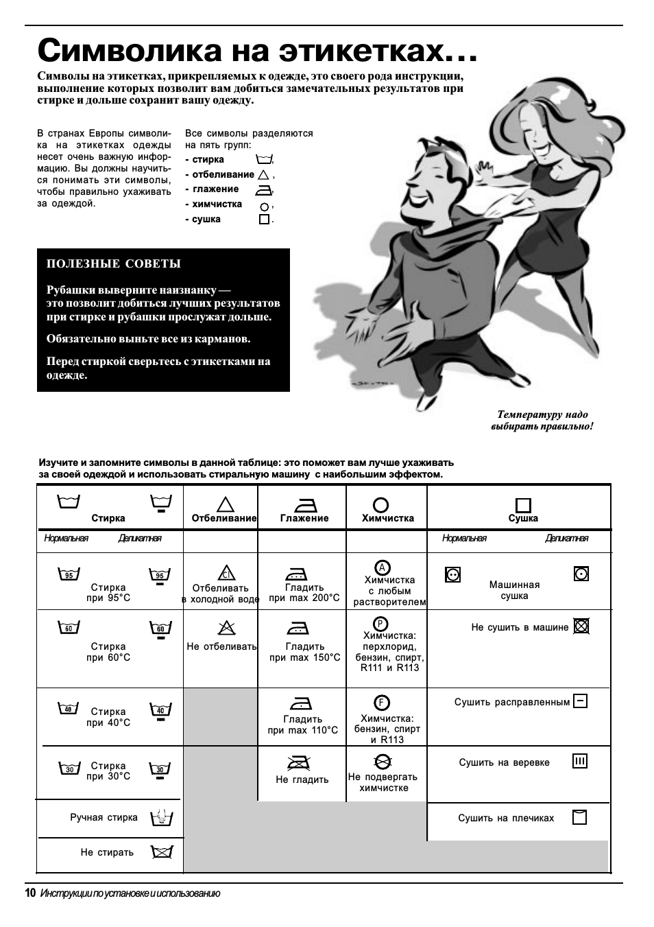 Символика на этикетках