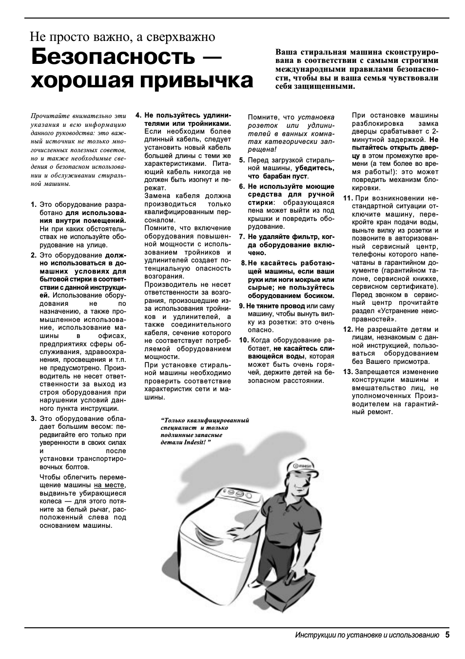Безопасность  хорошая привычка, Не просто важно, а сверхважно