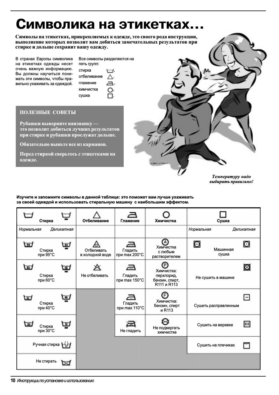 Символика на этикетках