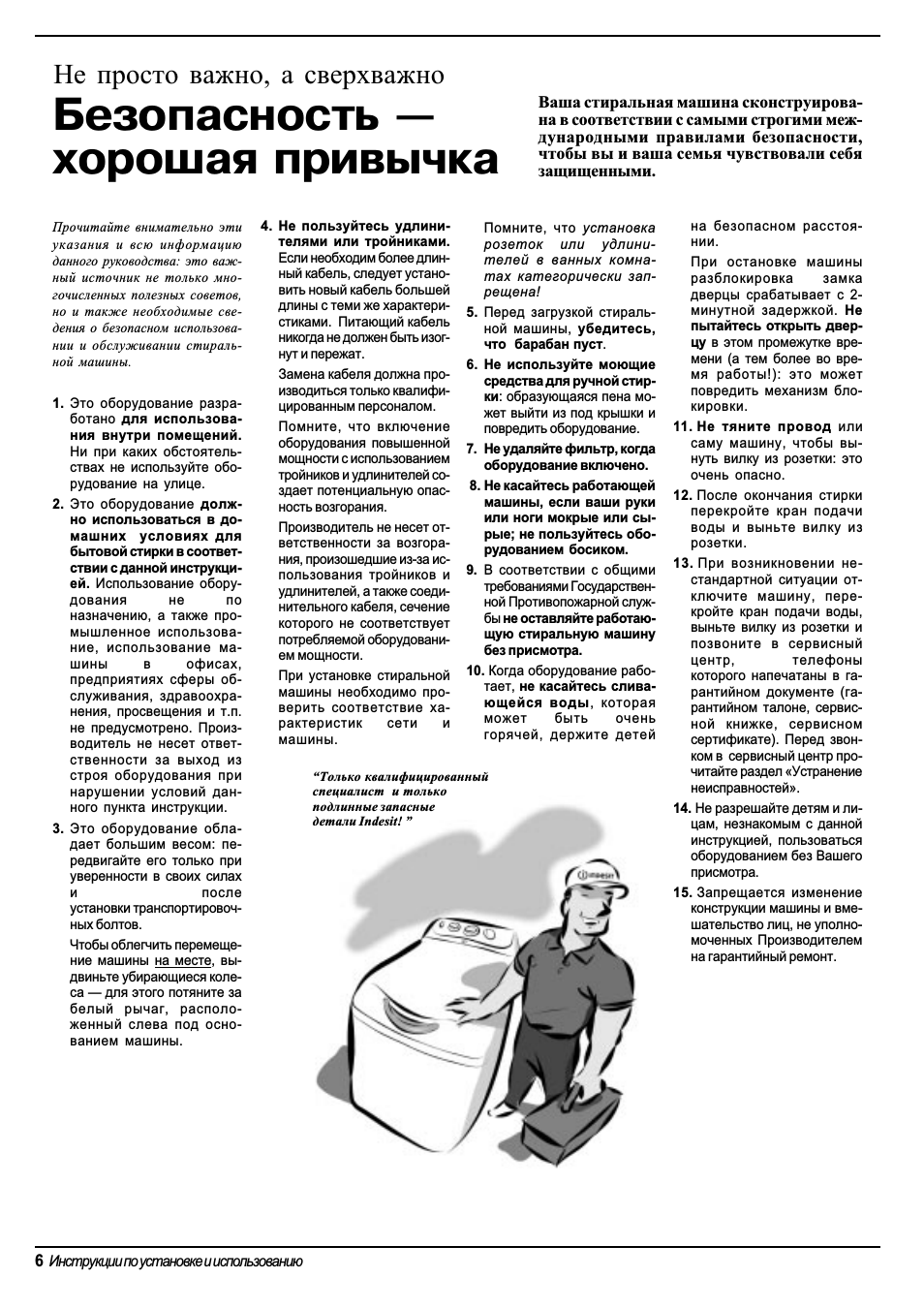 Безопасность  хорошая привычка, Не просто важно, а сверхважно