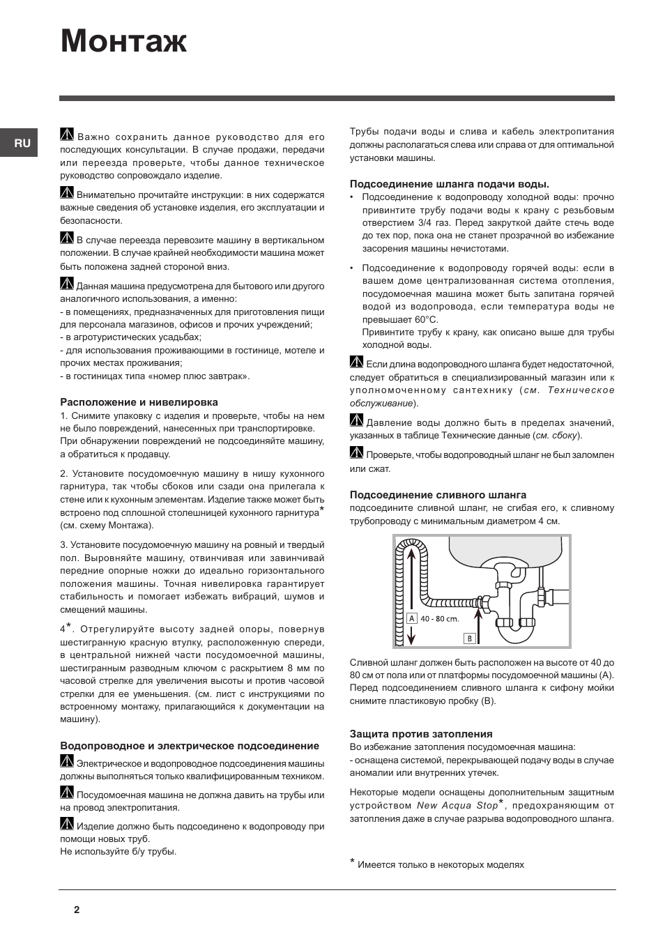 Монтаж