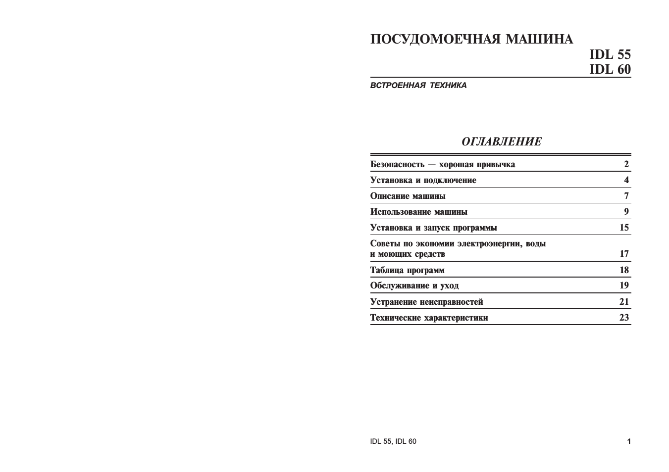 Установка и подключение...