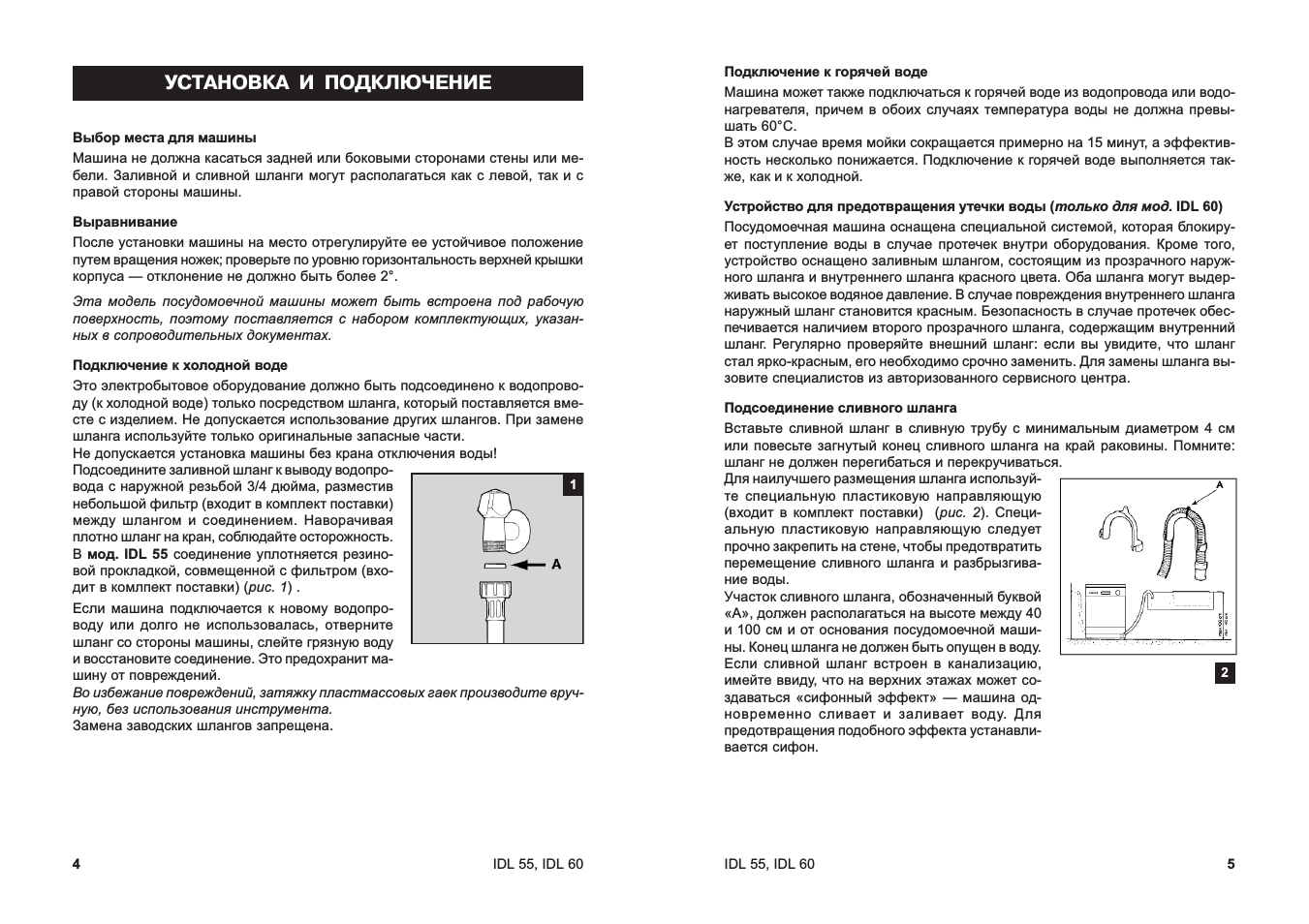 Установка и подключение