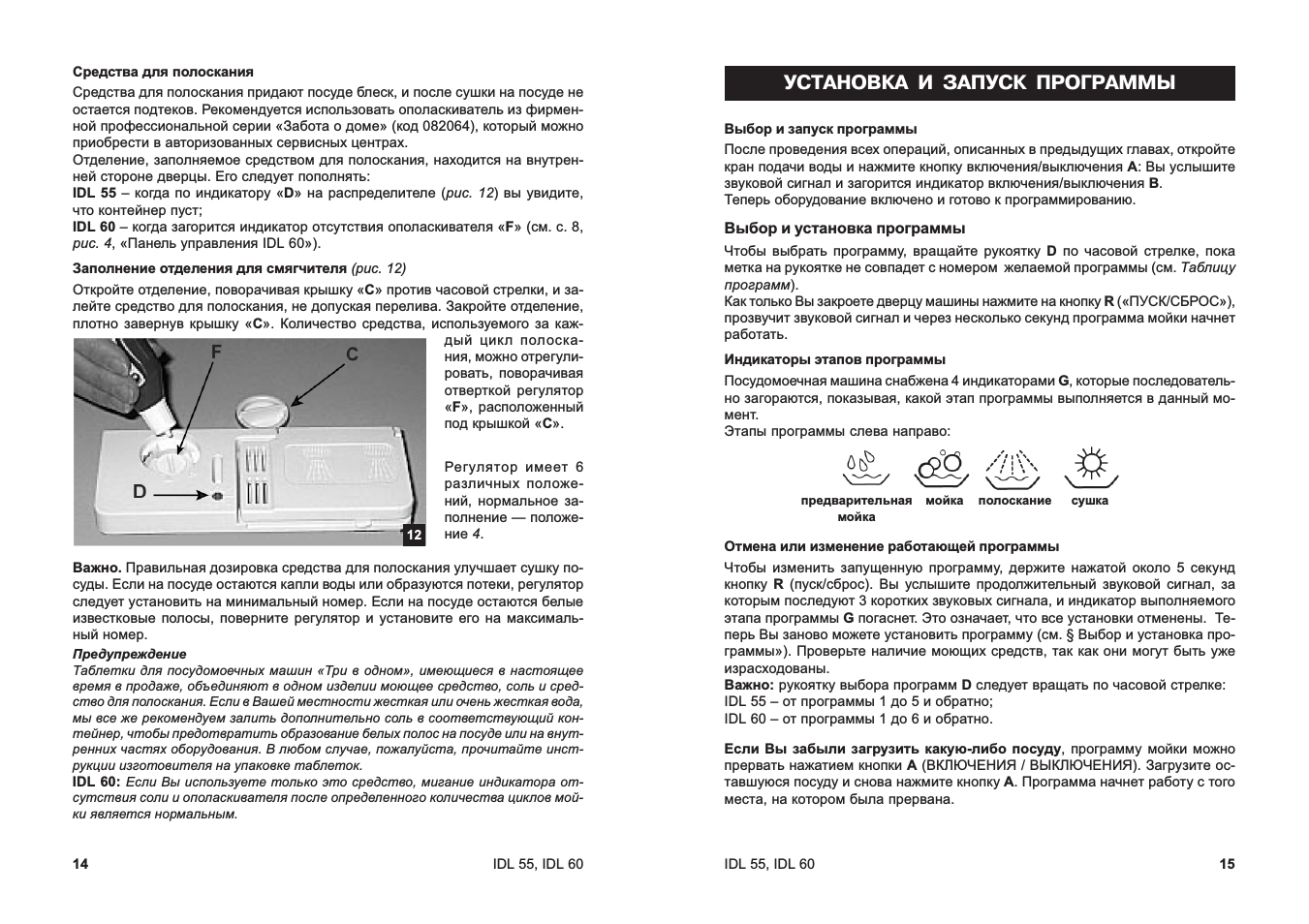 Установка и запуск программы