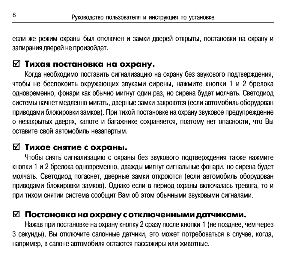Руководство пользователя и инструкция по установке...
