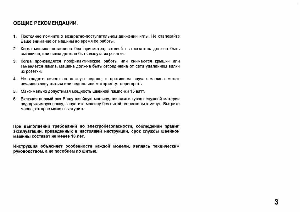ОБЩИЕ РЕКОМЕНДАЦИИ...