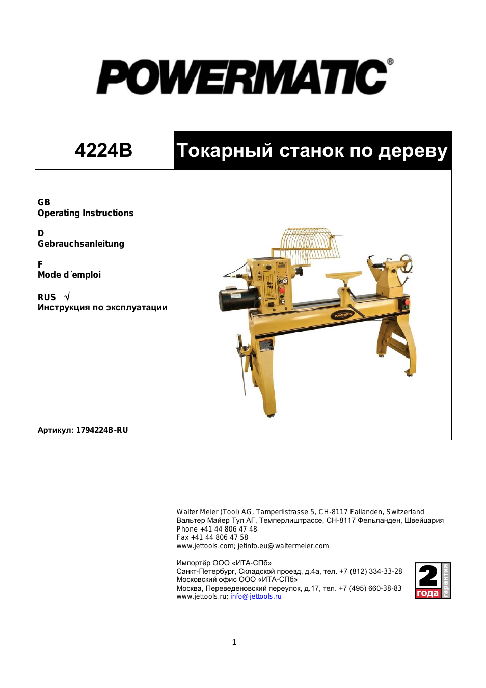 4224в токарный станок по дереву