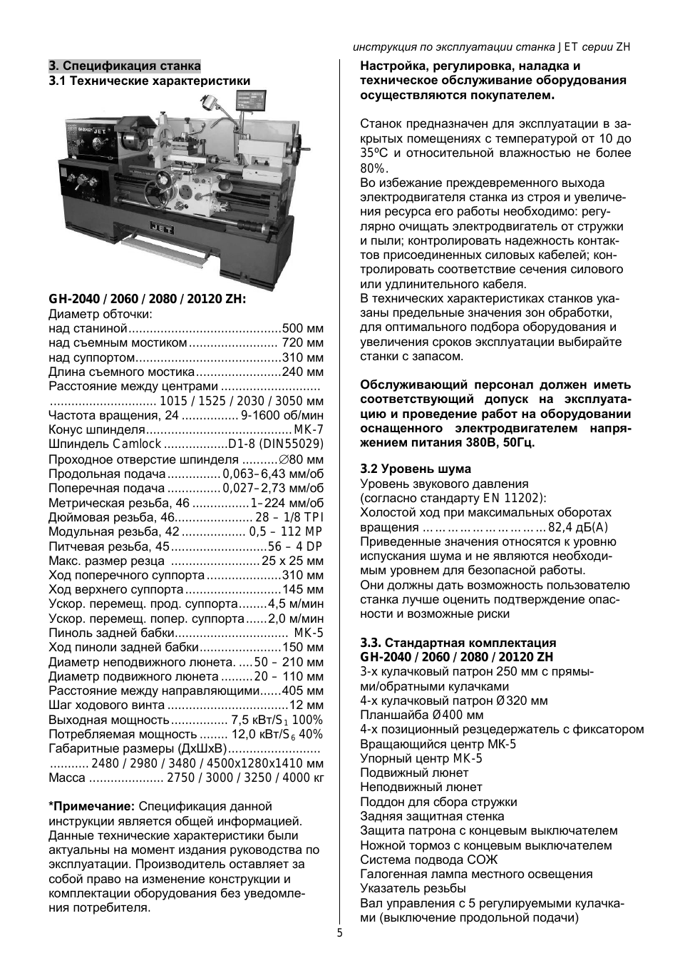 Инструкция по эксплуатации фото