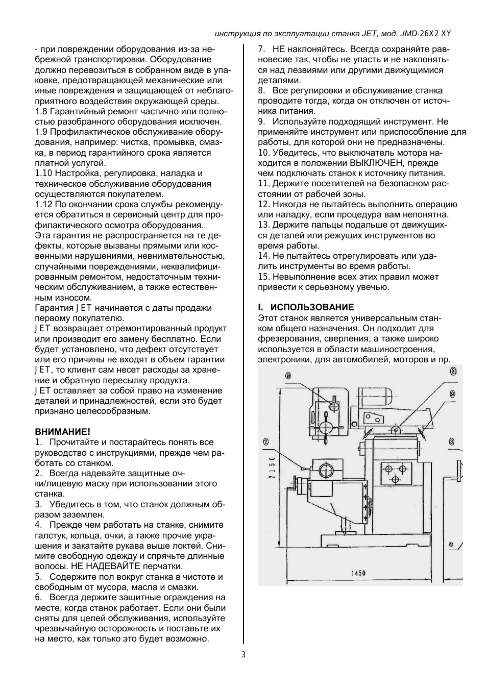 Инструкция по эксплуатации заточного станка. Станок 2л540 инструкция. Инструкция по эксплуатации станка HN -4/6.