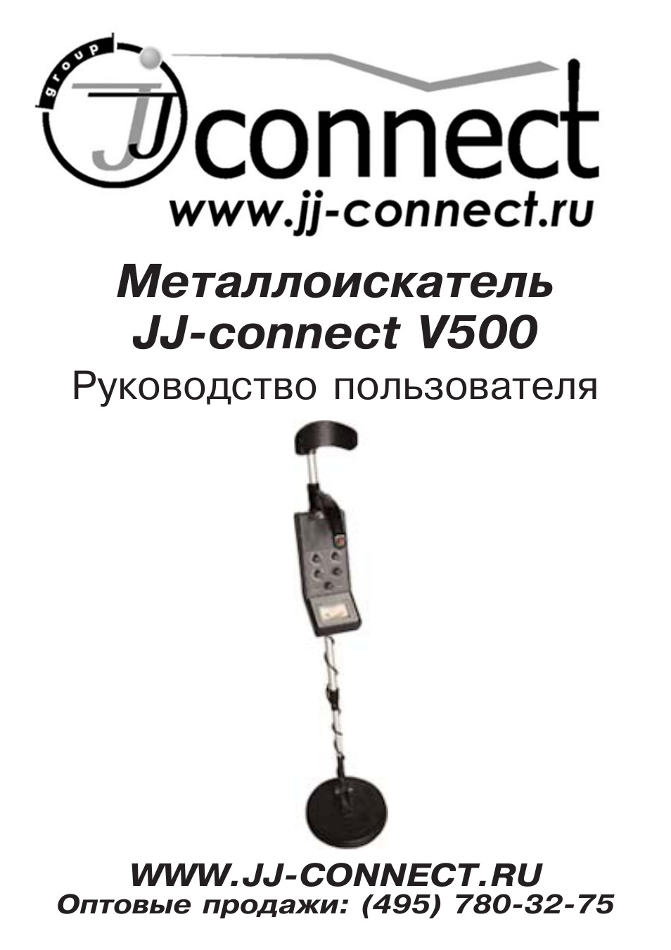 Руководство пользователя WWW.JJ...