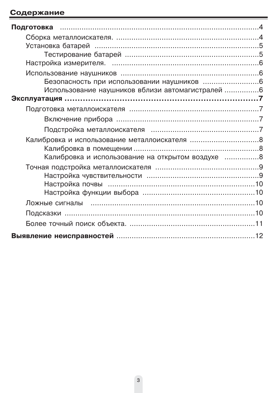 Подготовка...