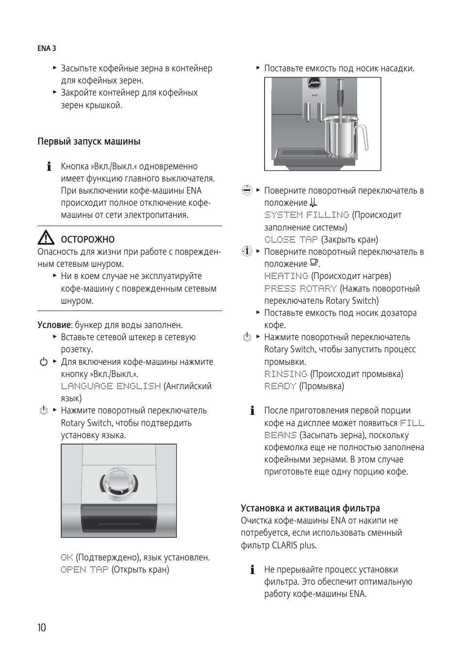 Засыпьте кофейные зерна в контейнер для кофейных зерен.Закр...