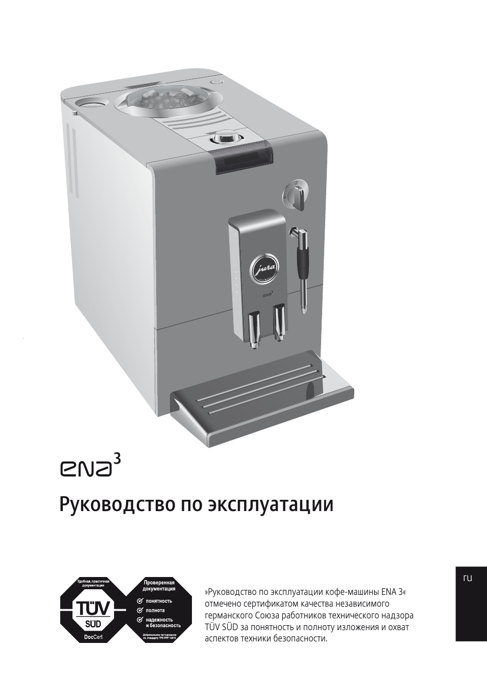Руководство по эксплуатации...