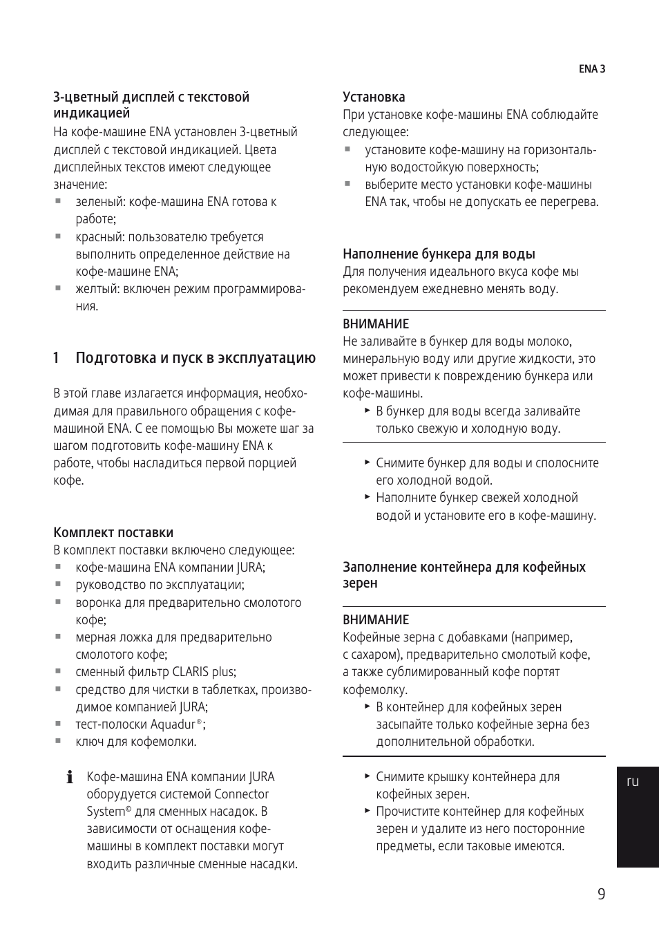цветный дисплей с текстовой индикацией На кофе...