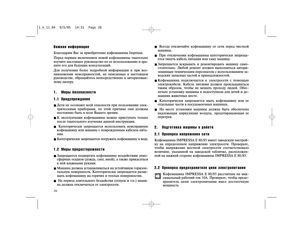 В а ж н а я и н ф о р м а ц и я Благодарим Вас за приобрете...