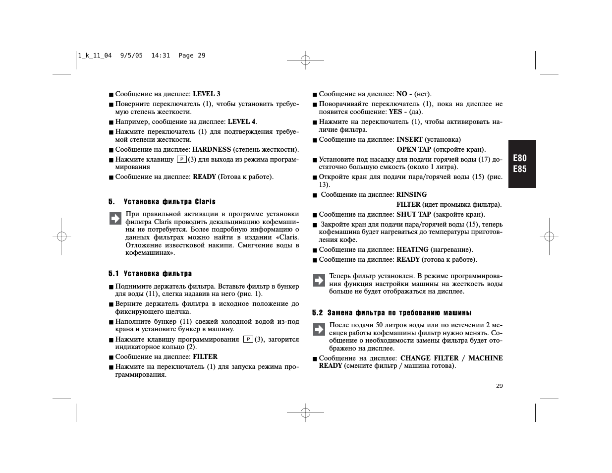 E80 e85