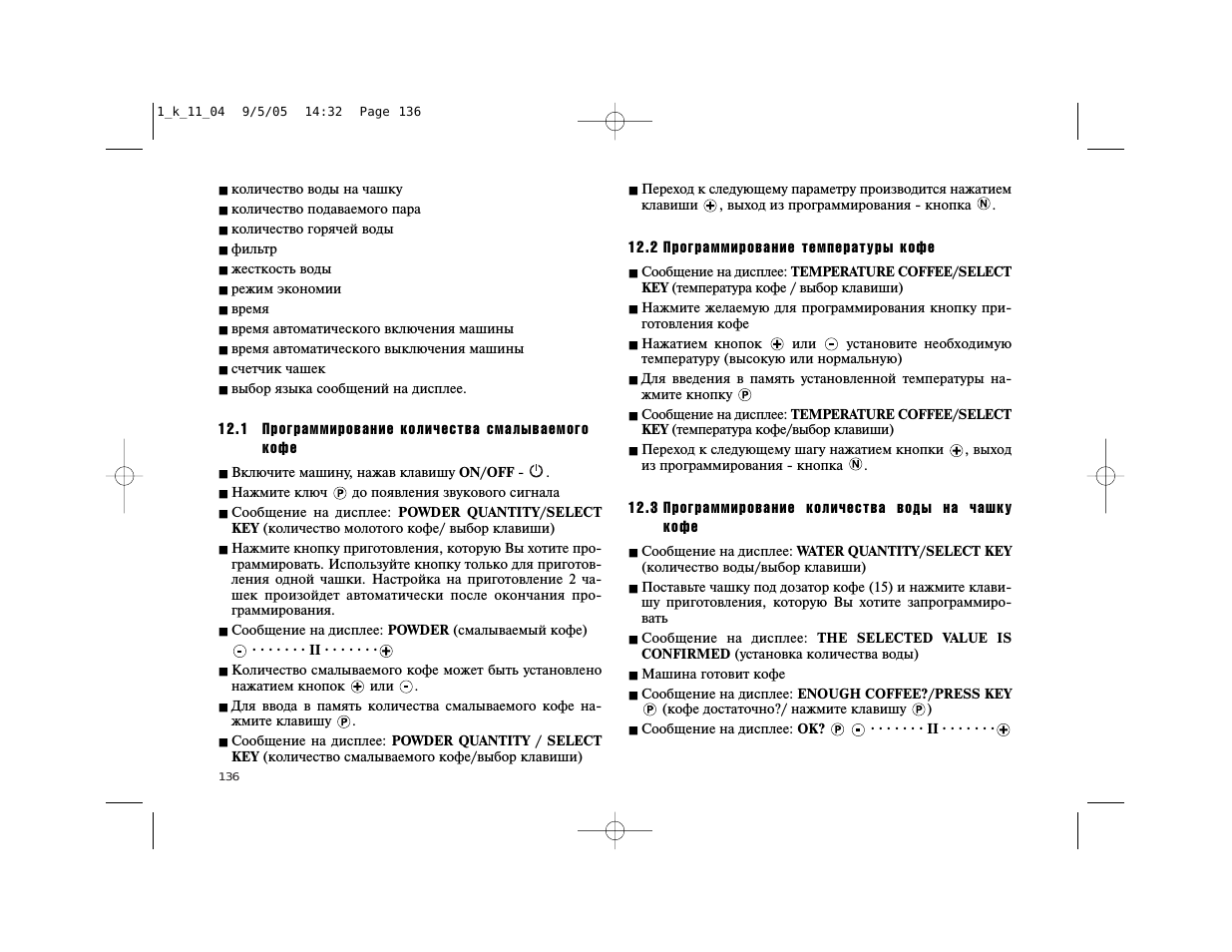 количество воды на чашку...