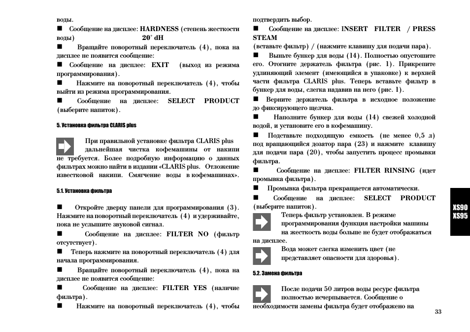 Сообщение на дисплее: HARDNESS...