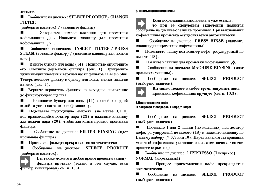 Сообщение на дисплее: SELECT PRODUCT...