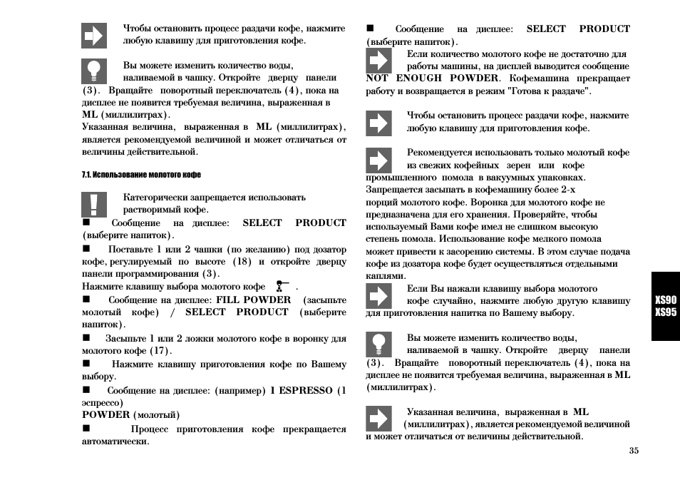 Чтобы остановить процесс раздачи кофе, нажмите любую клавиш...