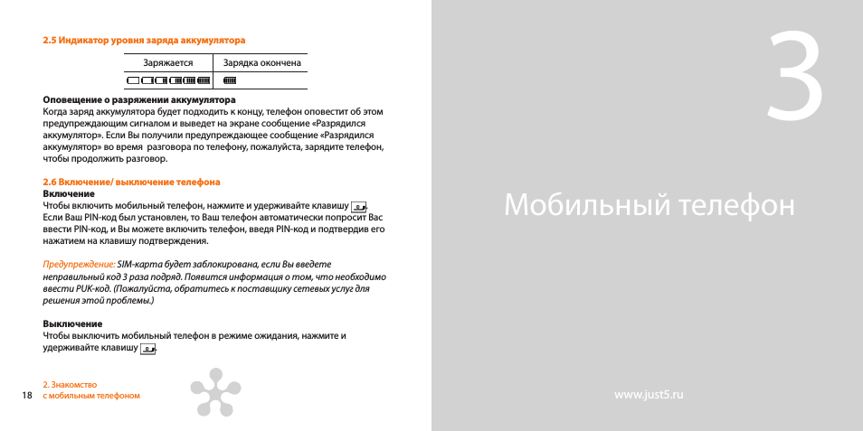 Инструкция по фото с телефона на русском