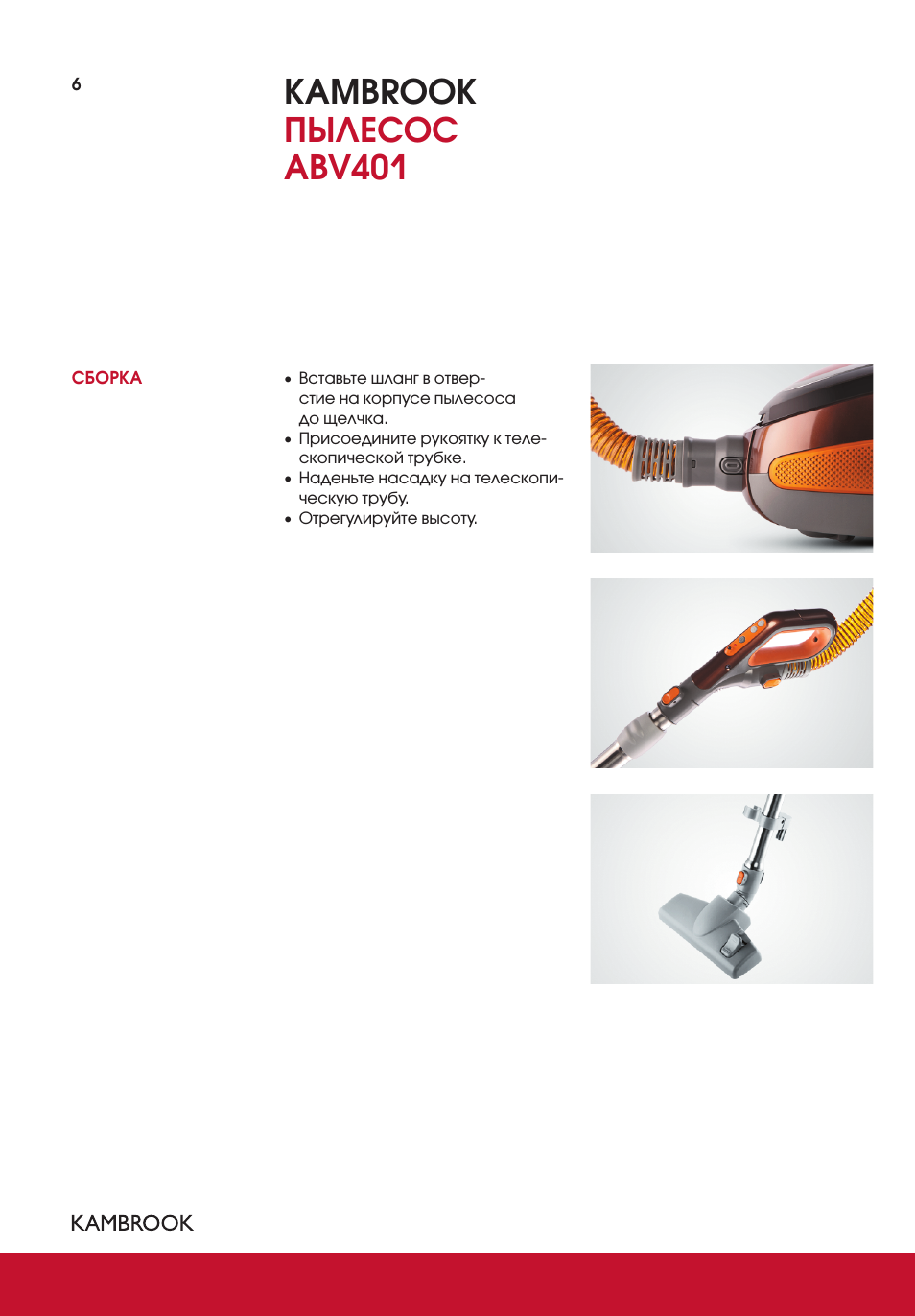 Kambrook ABV401: Instruction manual and user guide in Russian