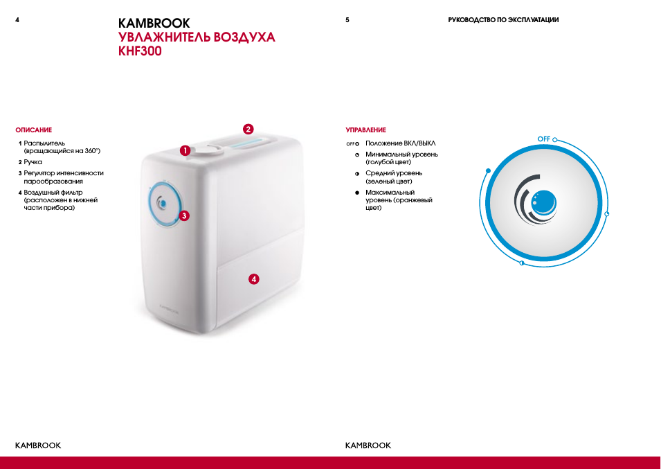 Kambrook увлажнитель воздуха khf300