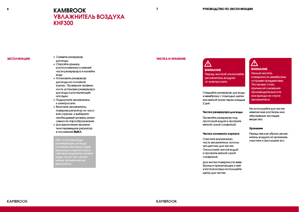 Kambrook увлажнитель воздуха khf300