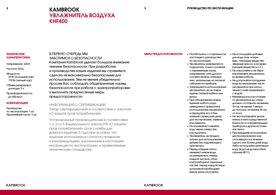 Kambrook увлажнитель воздуха khf400