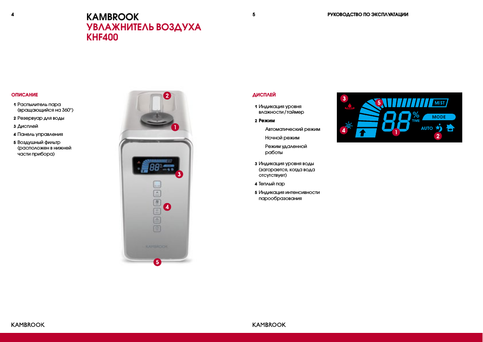 Kambrook увлажнитель воздуха khf400
