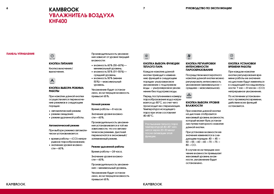 Kambrook увлажнитель воздуха khf400