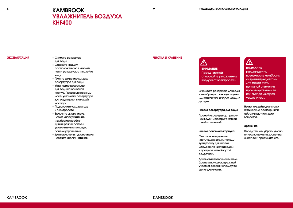 Kambrook увлажнитель воздуха khf400