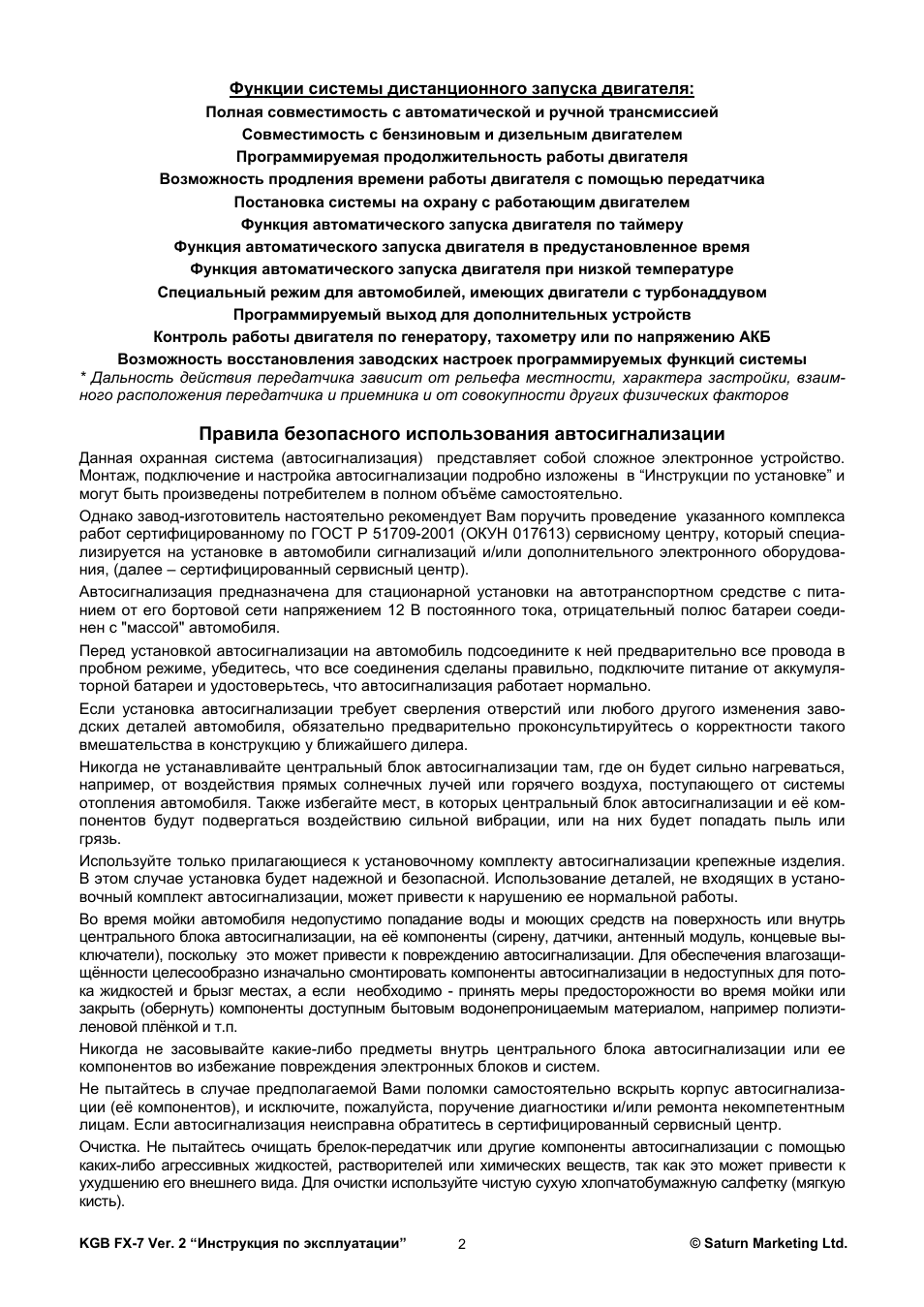 Инструкция по эксплуатации...