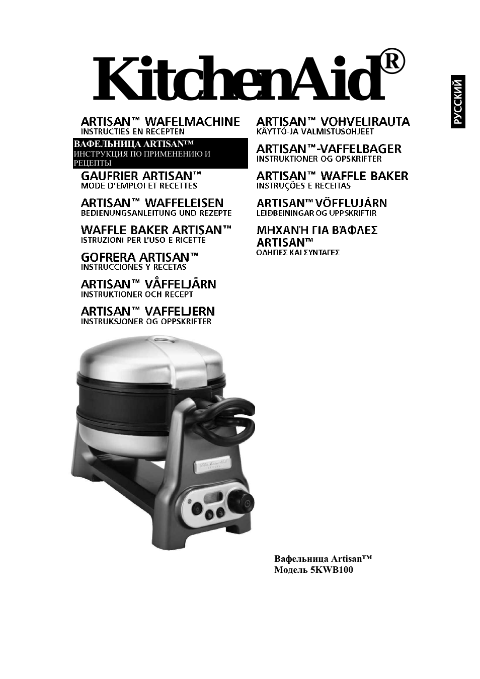 Kitchenaid