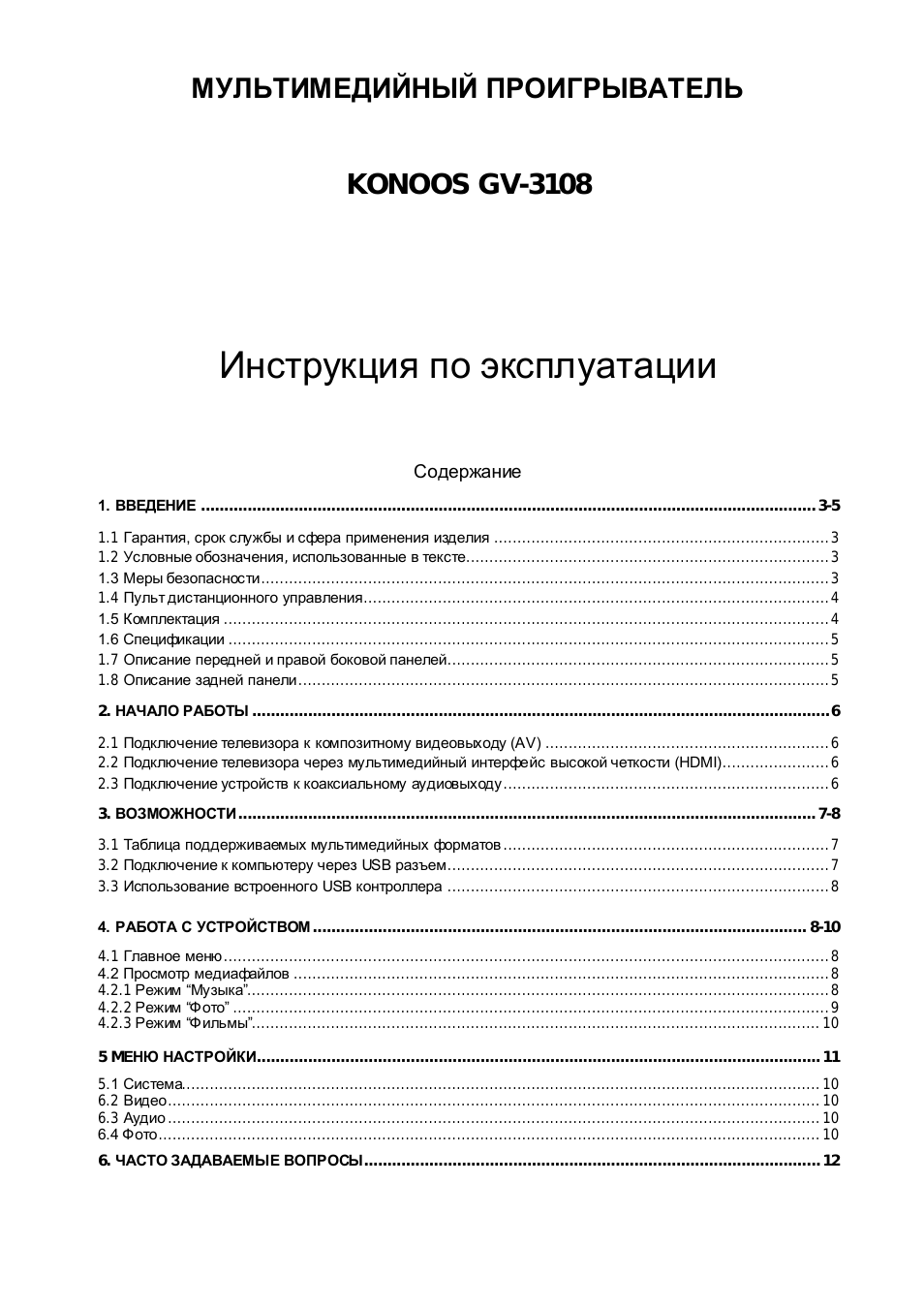 Плееры Konoos