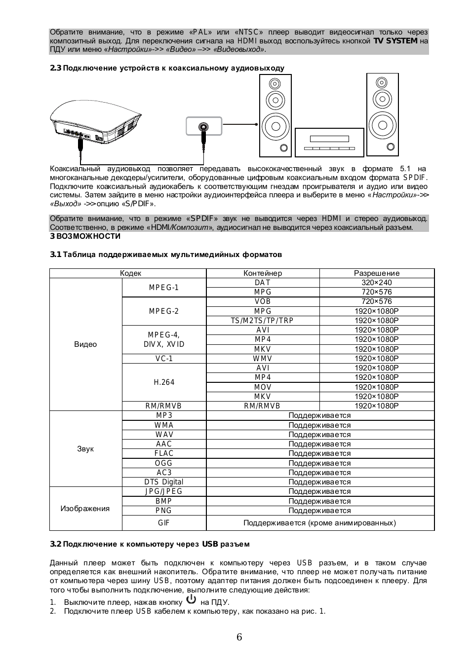Обратите внимание, что в режиме...