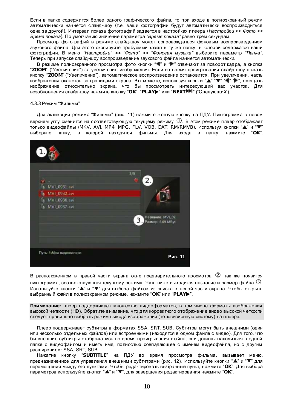 Если в папке содержится более одного графического файла, то...