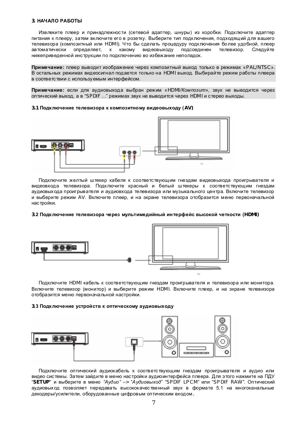 НАЧАЛО РАБОТЫ Извлеките плеер и принадлежнос ти...