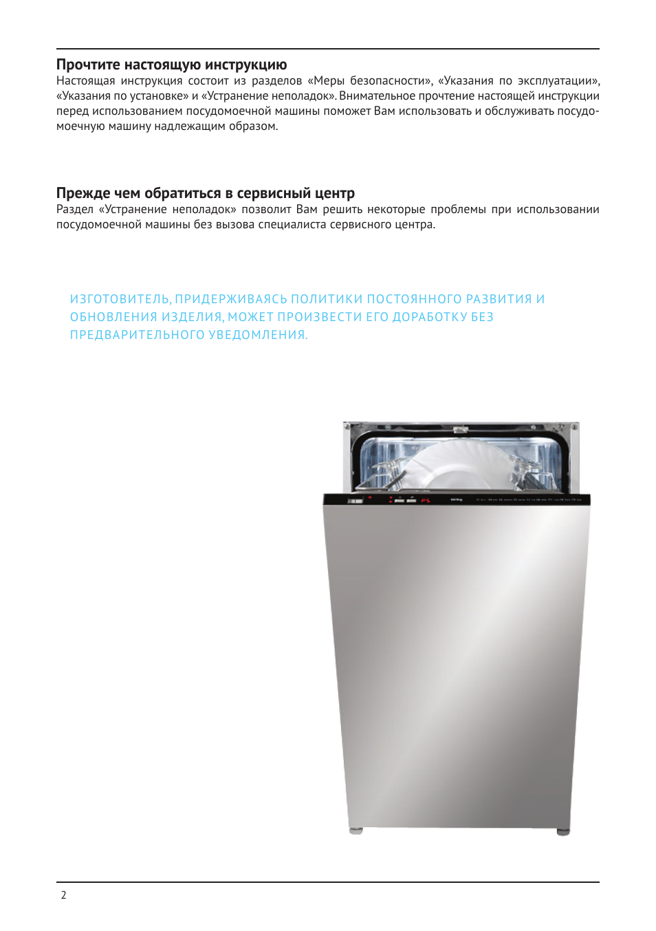 Прочтите настоящую инструкцию, Прежде чем обратиться в сервисный центр