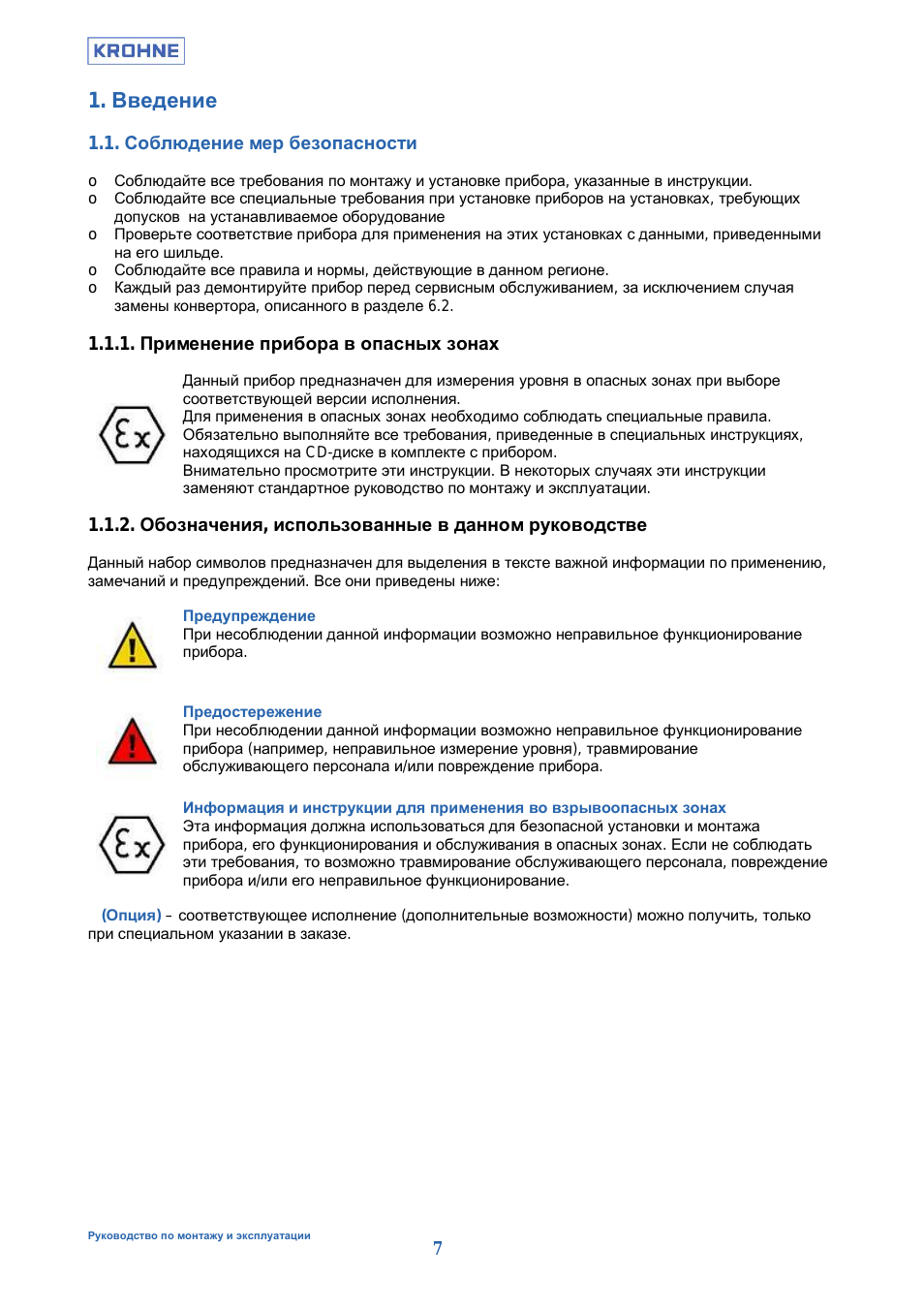 Введение