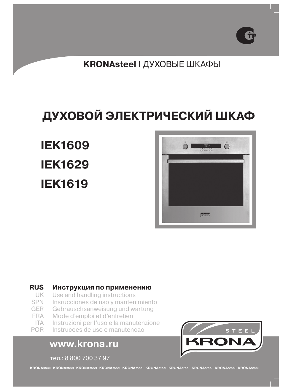 RUS Инструкция по применению UK Use and handling instruction...