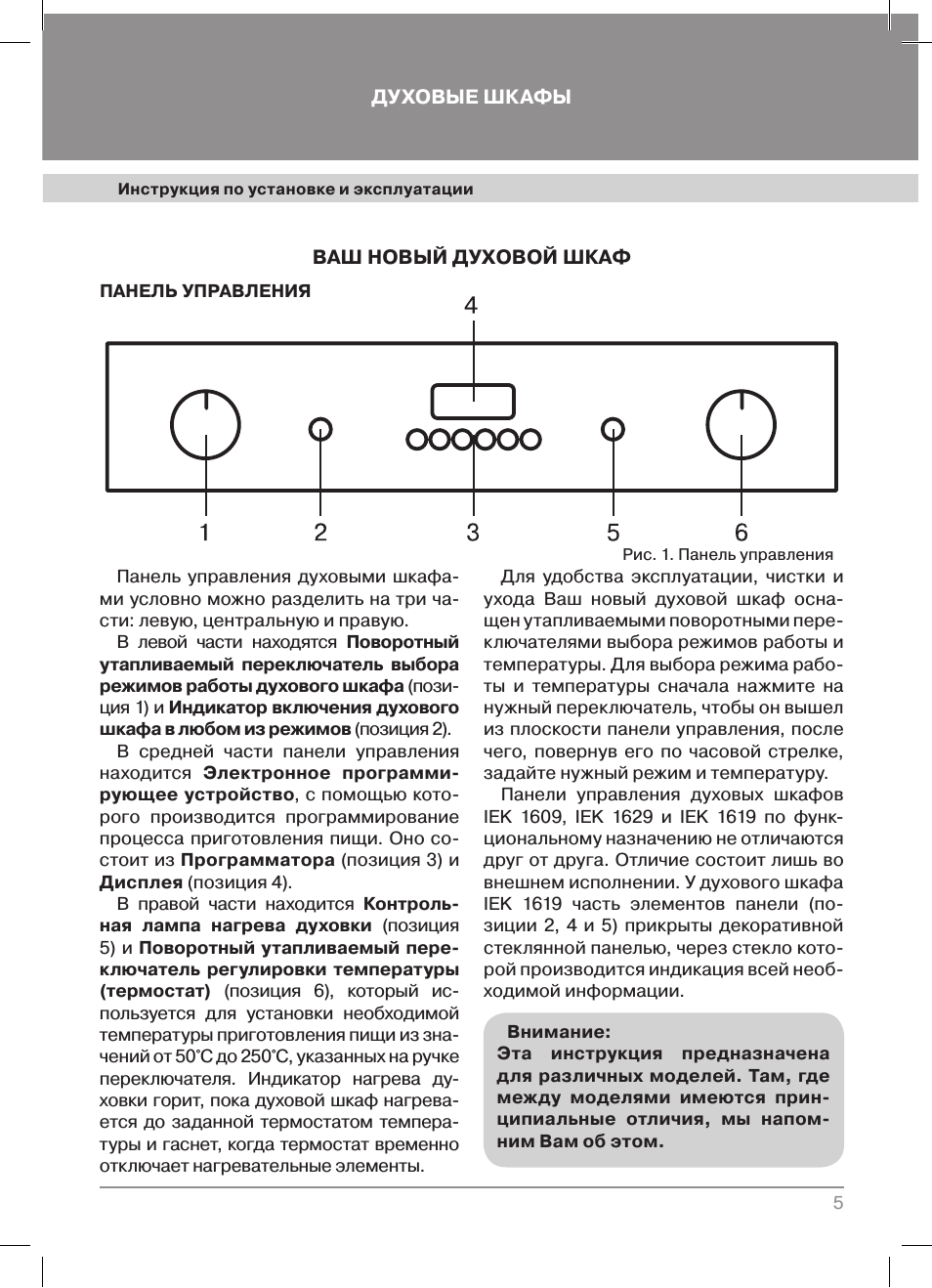 Инструкция по установке и эксплуатации Инструкция по установ...