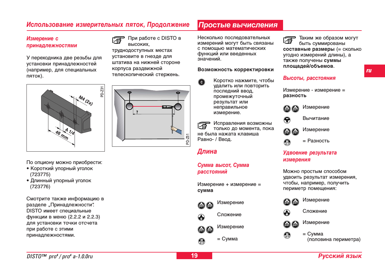 Как поменять батарейку в leica disto d2