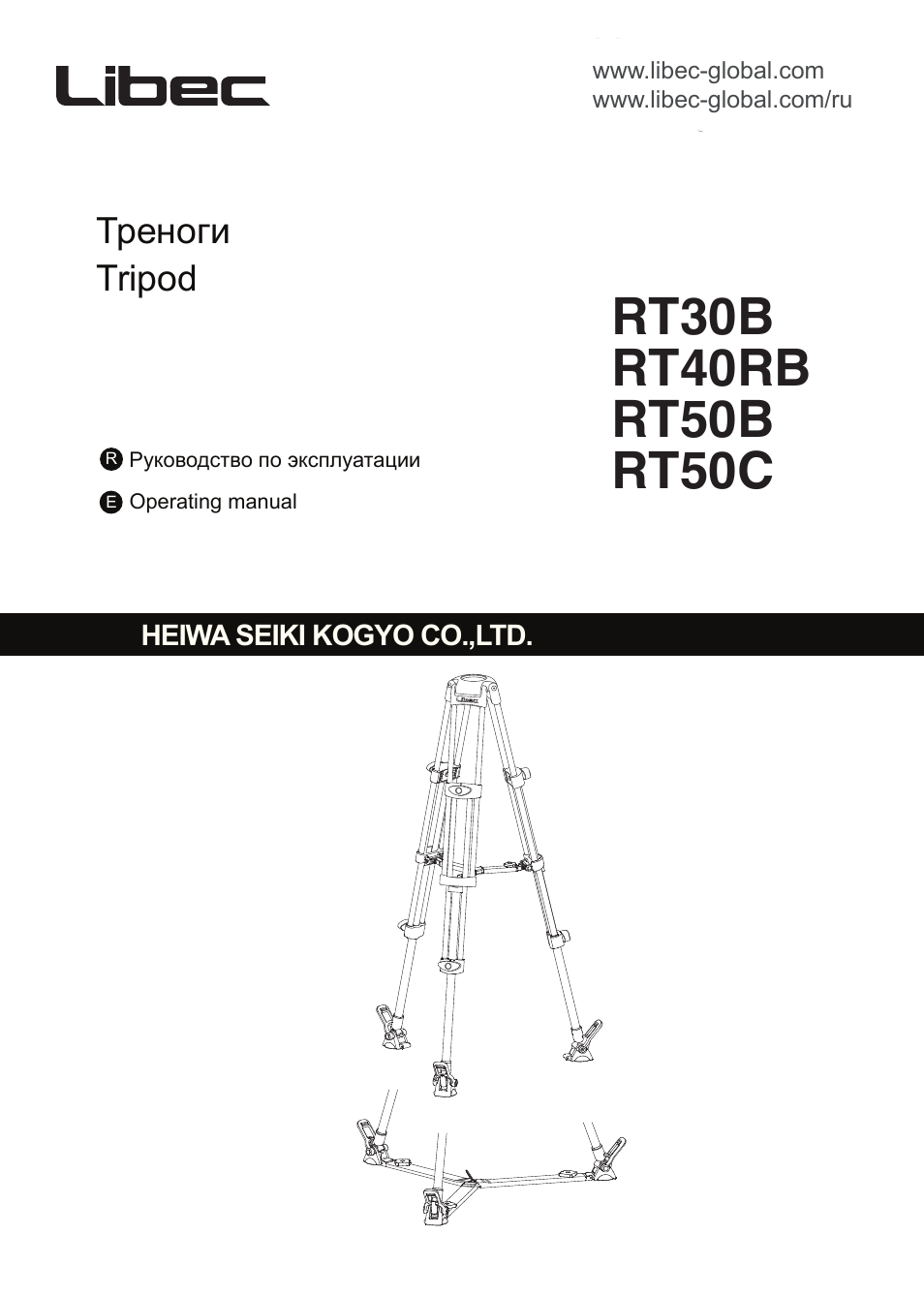 Треноги tripod