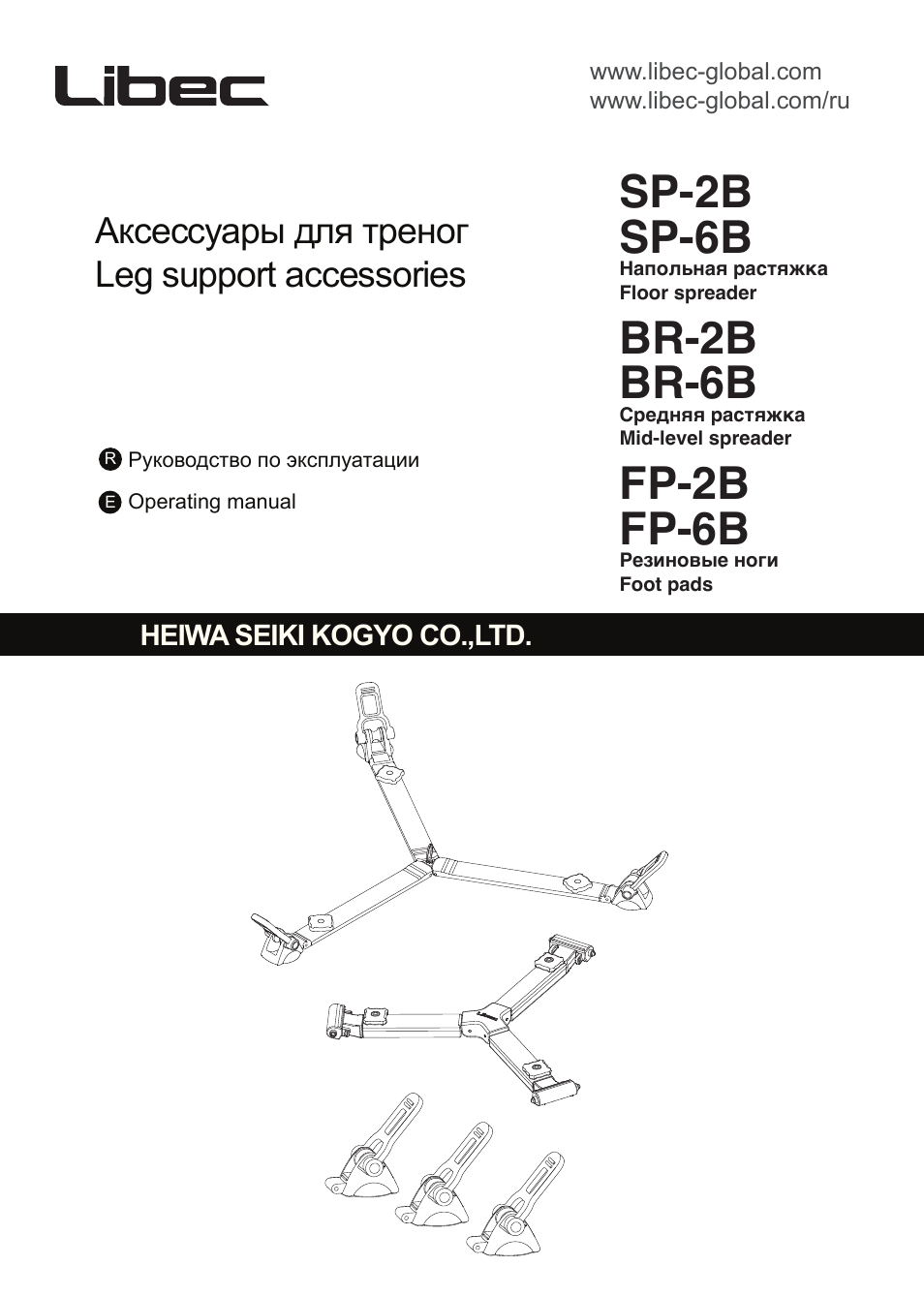 Sp-2b sp-6b, Br-2b br-6b, Fp-2b fp-6b