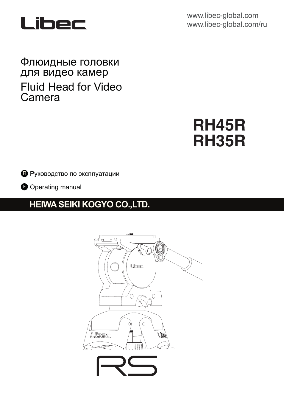 Rh45r rh35r